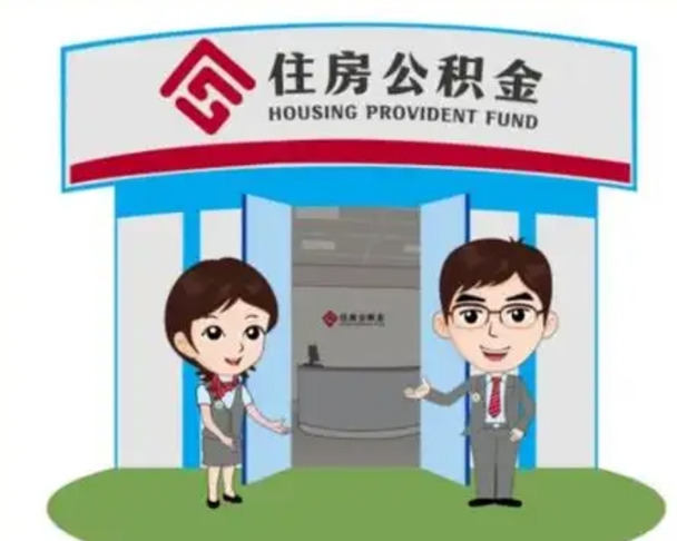 秦皇岛如何使用住房公积金贷款（2021住房公积金贷款怎么贷）